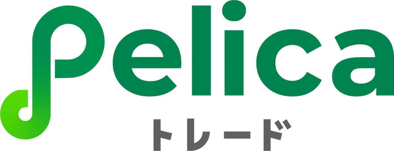 Pelica 交換所